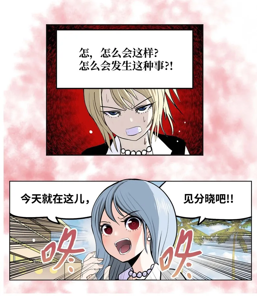 093 我们也是继承人候补！ 第25页