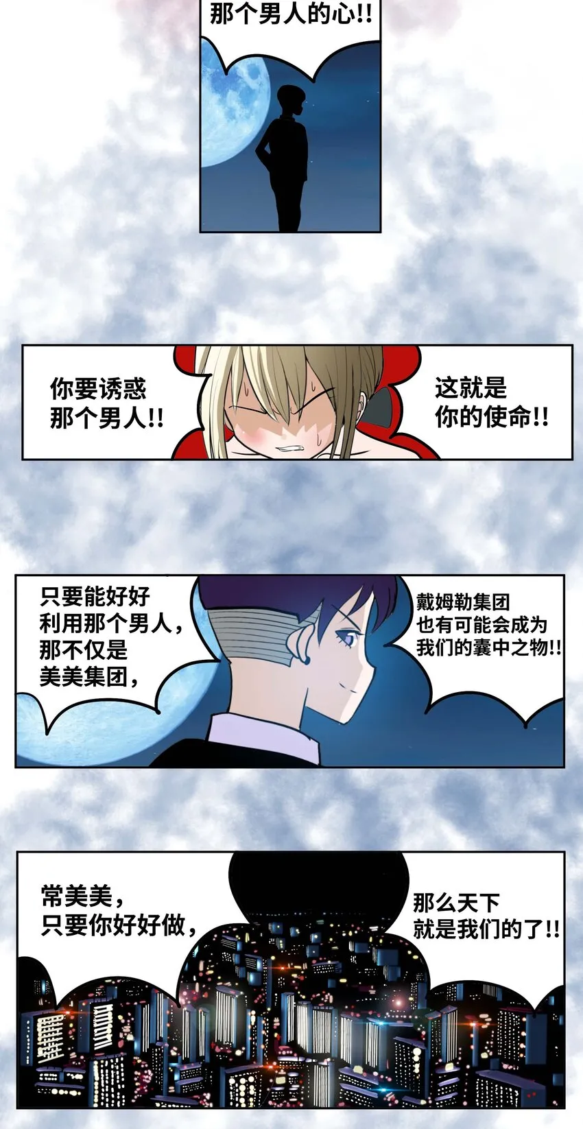 091 约定的方法 第24页
