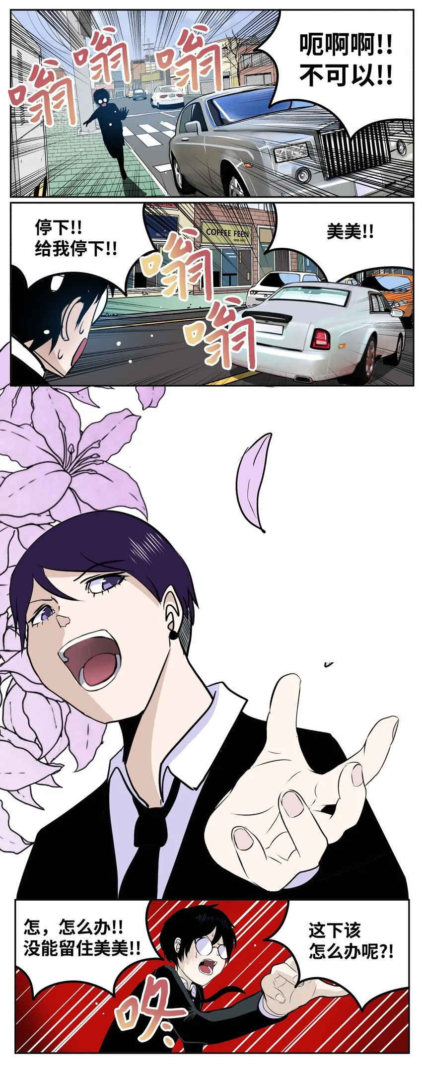 090 父亲的遗言 第2页