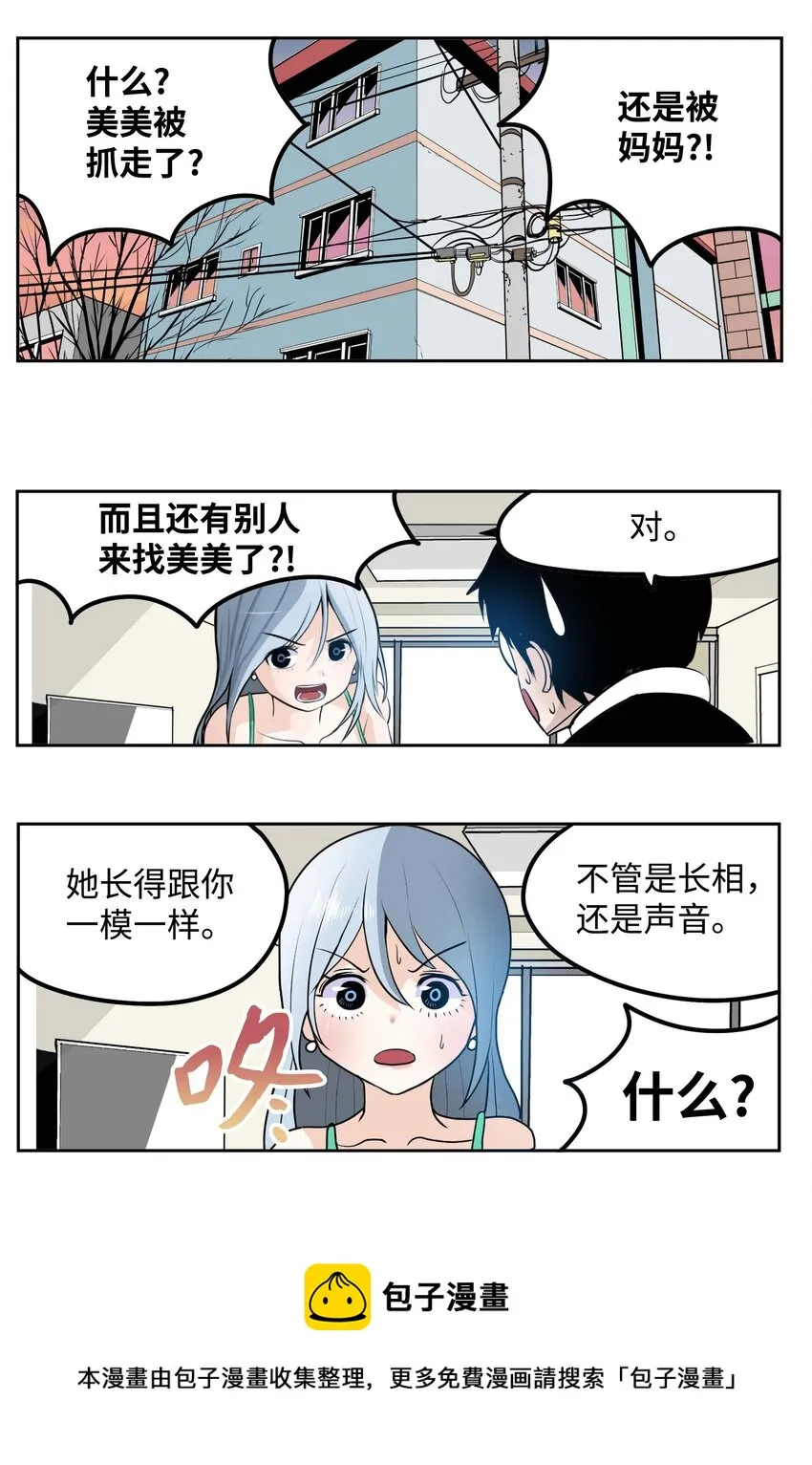 090 父亲的遗言 第5页