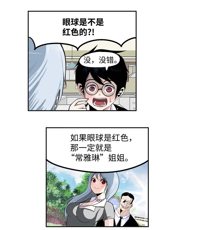 090 父亲的遗言 第6页