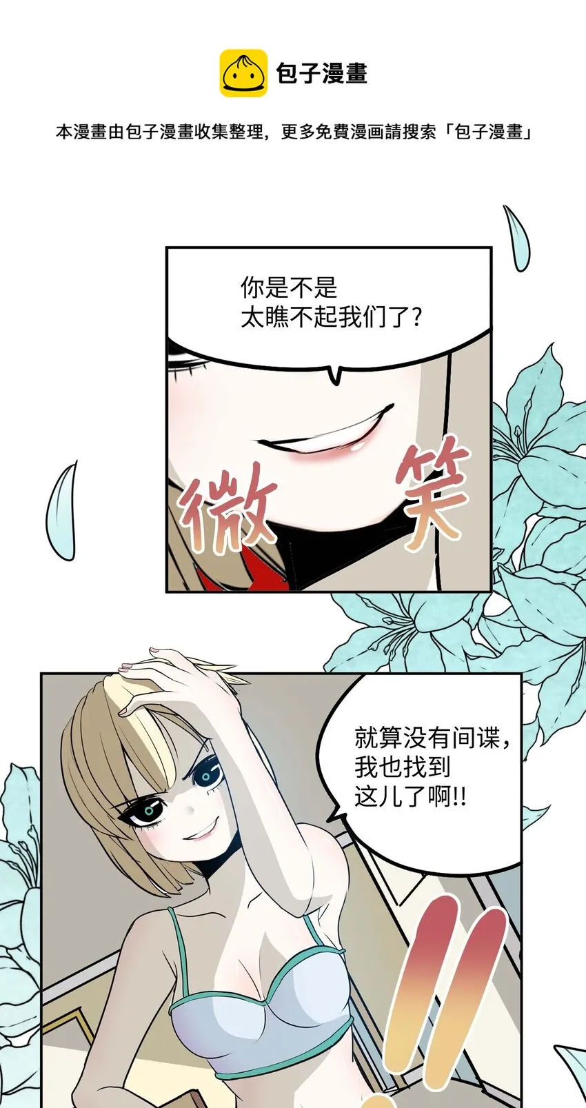 090 父亲的遗言 第9页