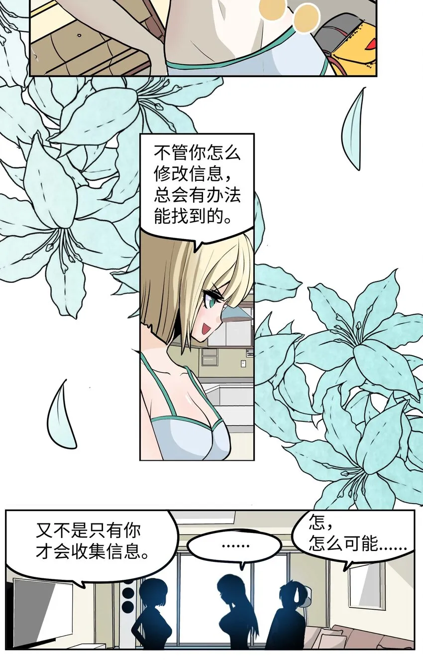 090 父亲的遗言 第10页