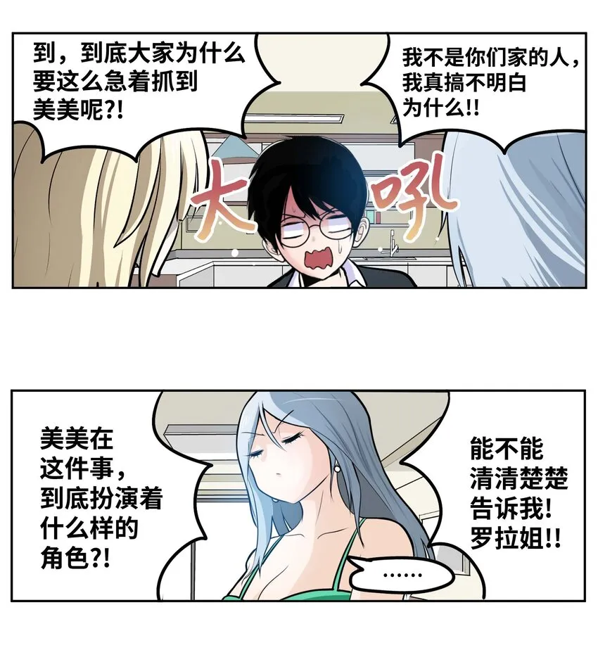090 父亲的遗言 第12页