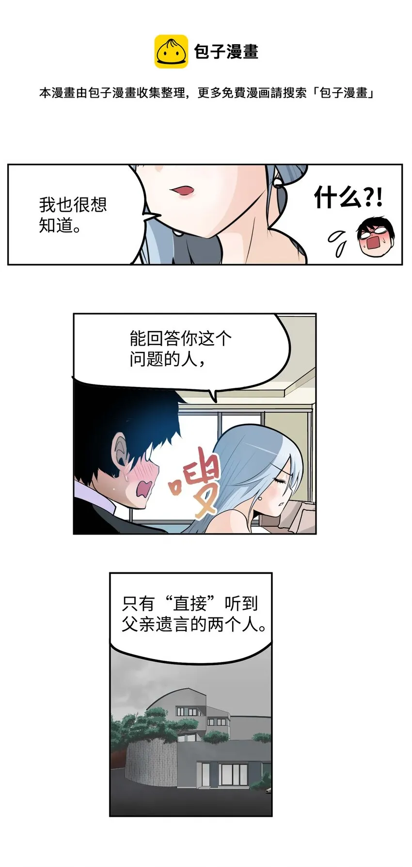 090 父亲的遗言 第13页
