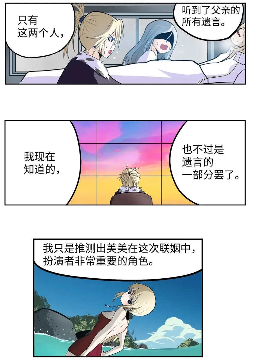 090 父亲的遗言 第15页