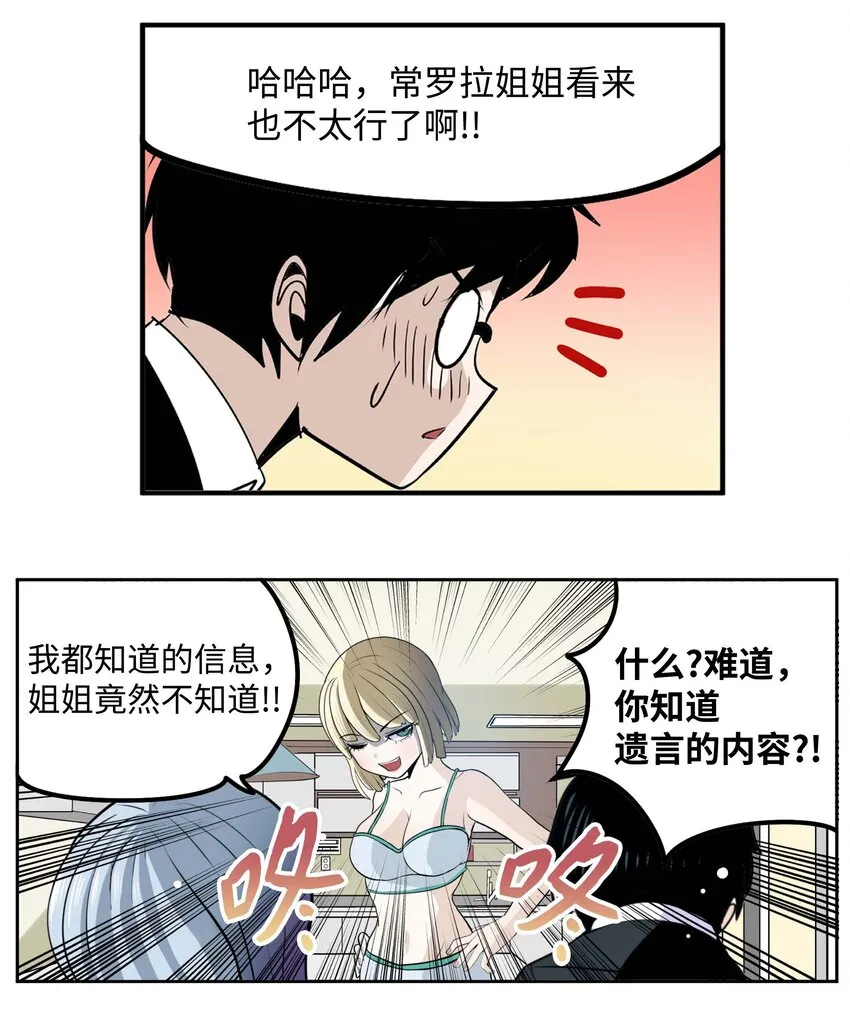 090 父亲的遗言 第16页