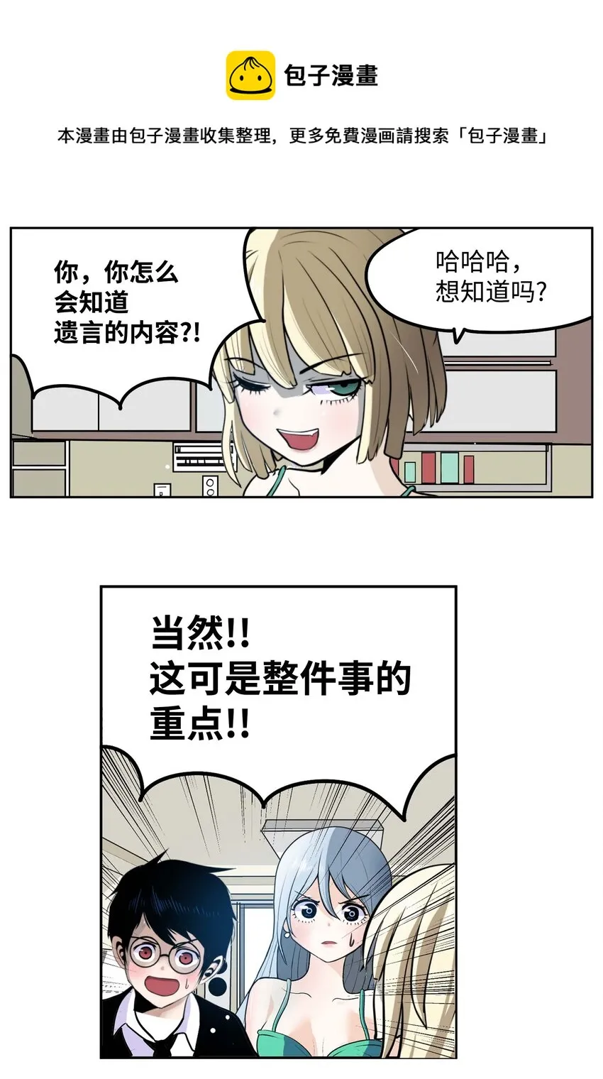 090 父亲的遗言 第17页