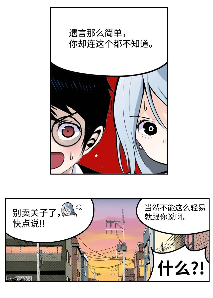 090 父亲的遗言 第18页