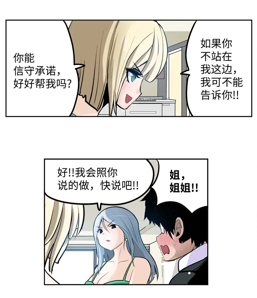090 父亲的遗言 第19页