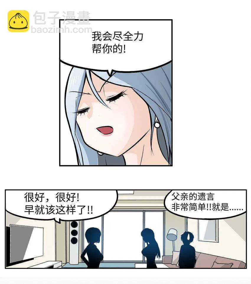 090 父亲的遗言 第20页