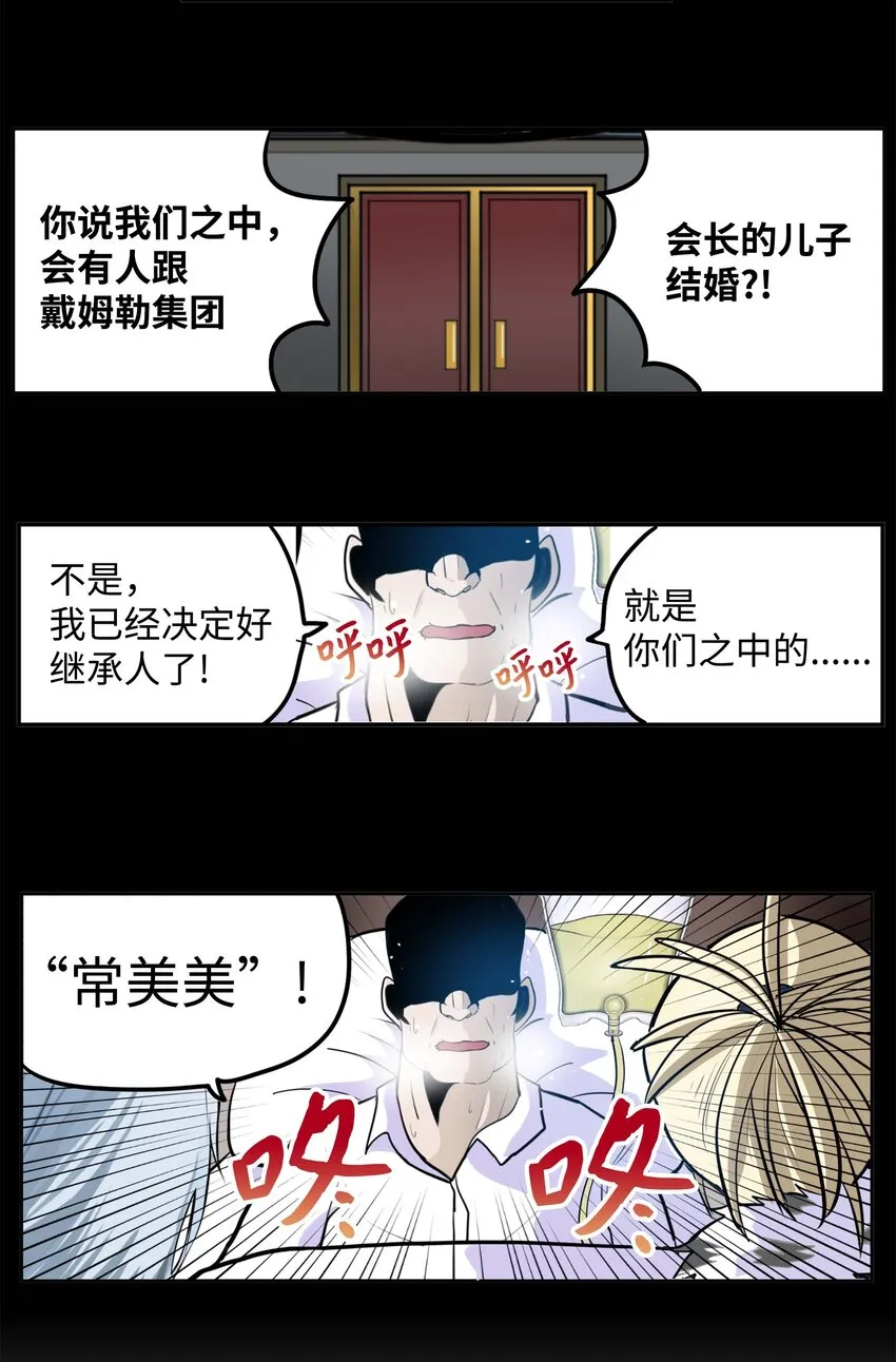 090 父亲的遗言 第22页