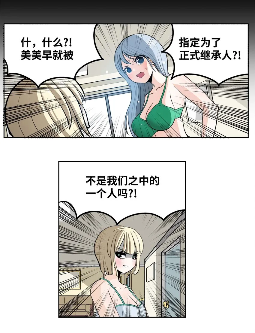 090 父亲的遗言 第23页