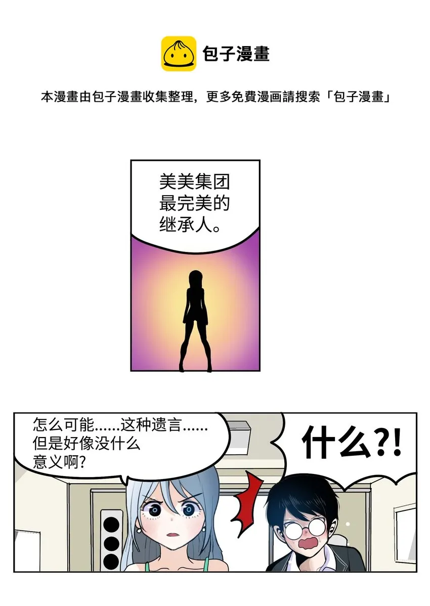 090 父亲的遗言 第25页