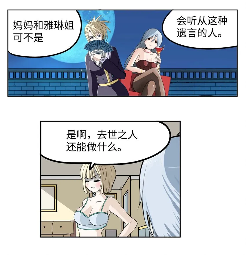 090 父亲的遗言 第26页