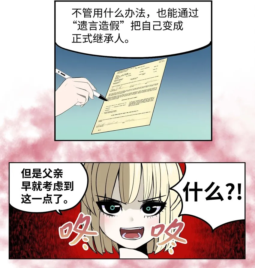 090 父亲的遗言 第27页