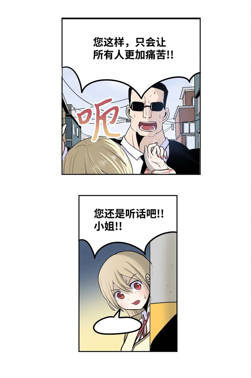 089 开门!! 第3页