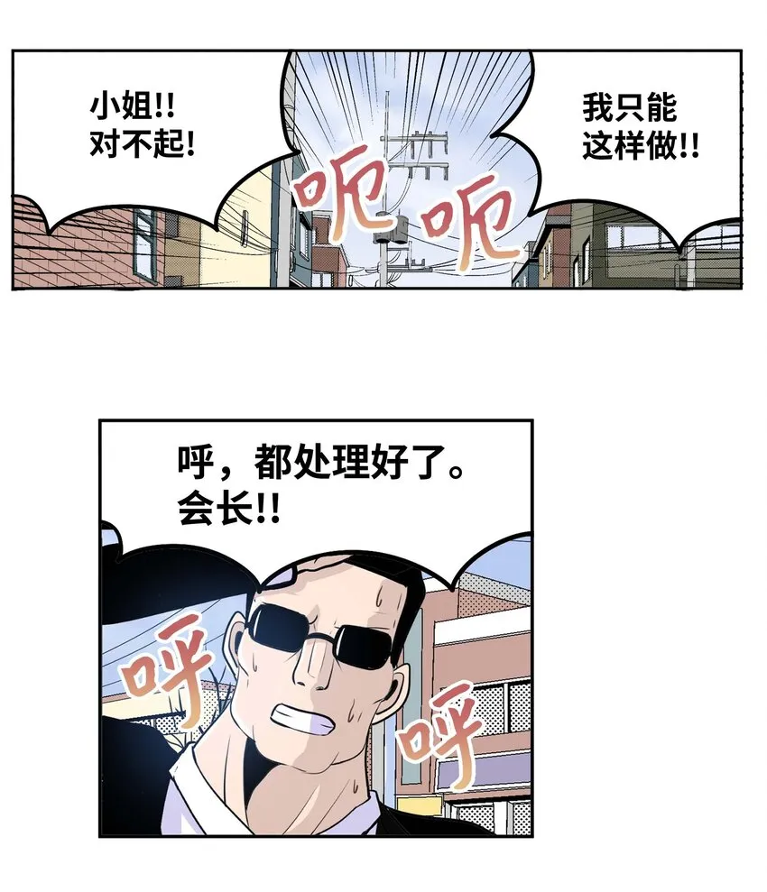 089 开门!! 第6页