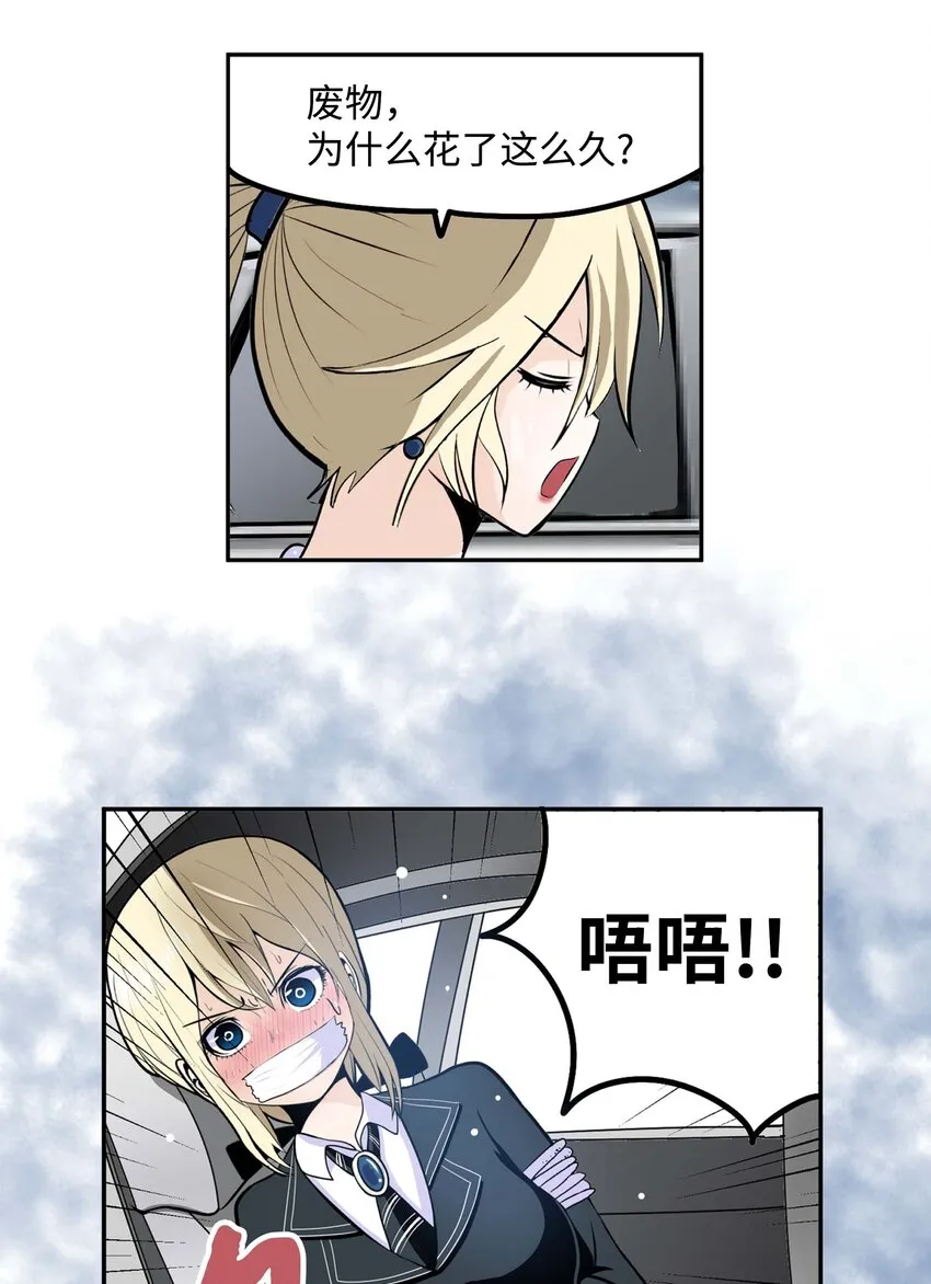 089 开门!! 第7页