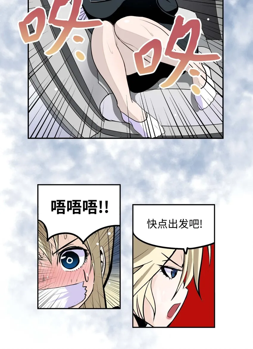 089 开门!! 第8页