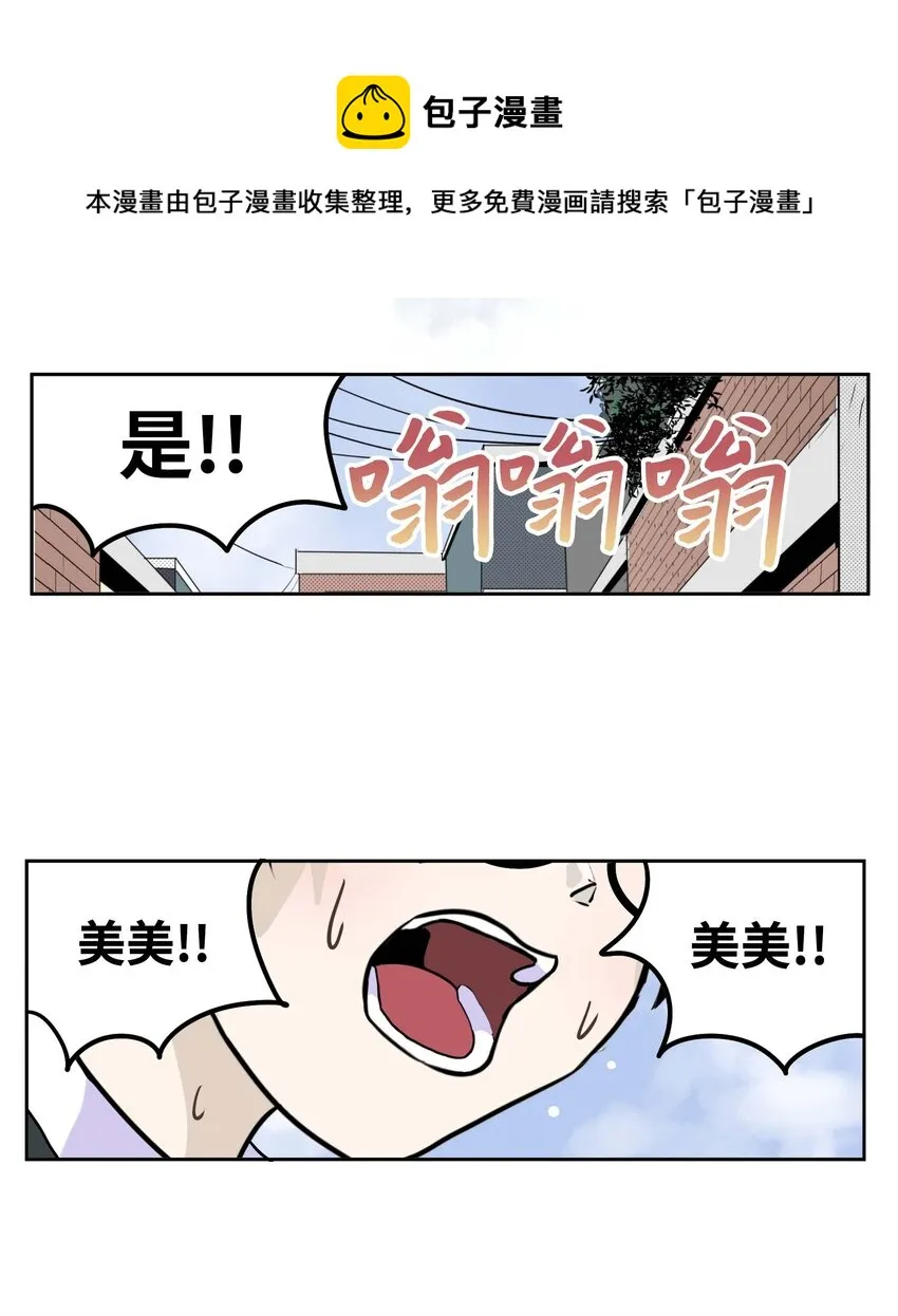 089 开门!! 第9页