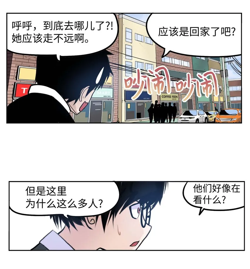 089 开门!! 第10页