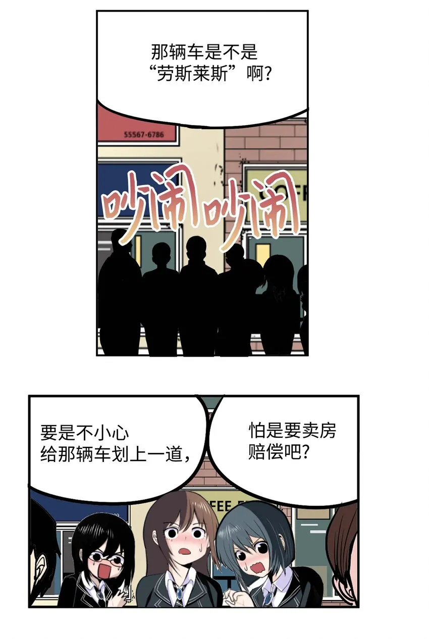 089 开门!! 第11页