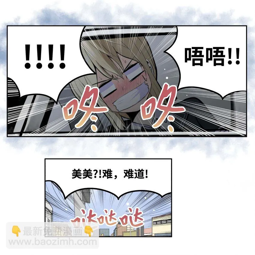 089 开门!! 第14页