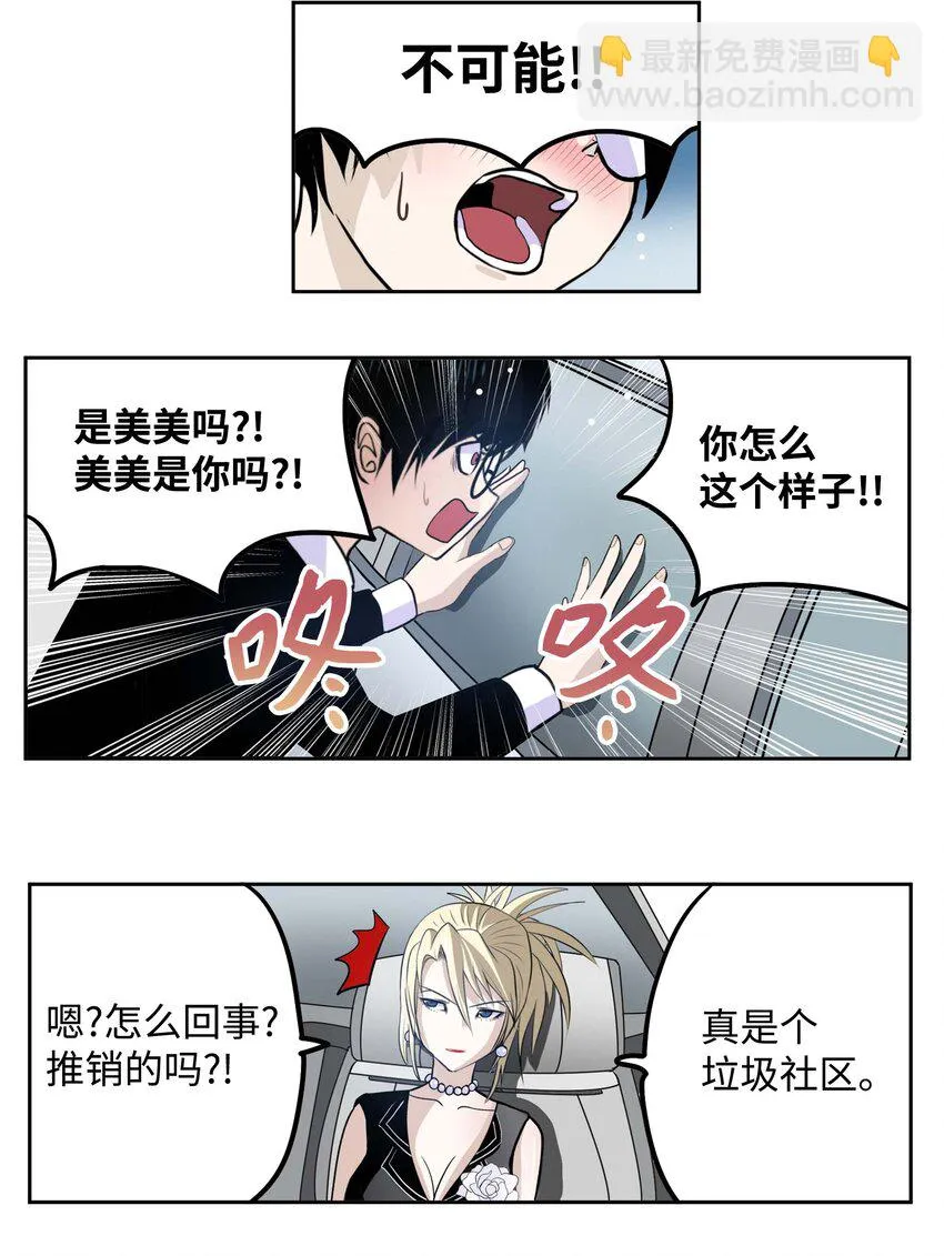 089 开门!! 第15页