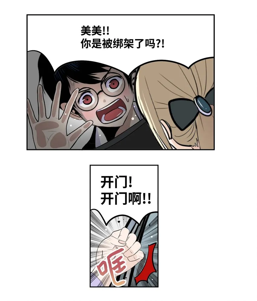 089 开门!! 第16页