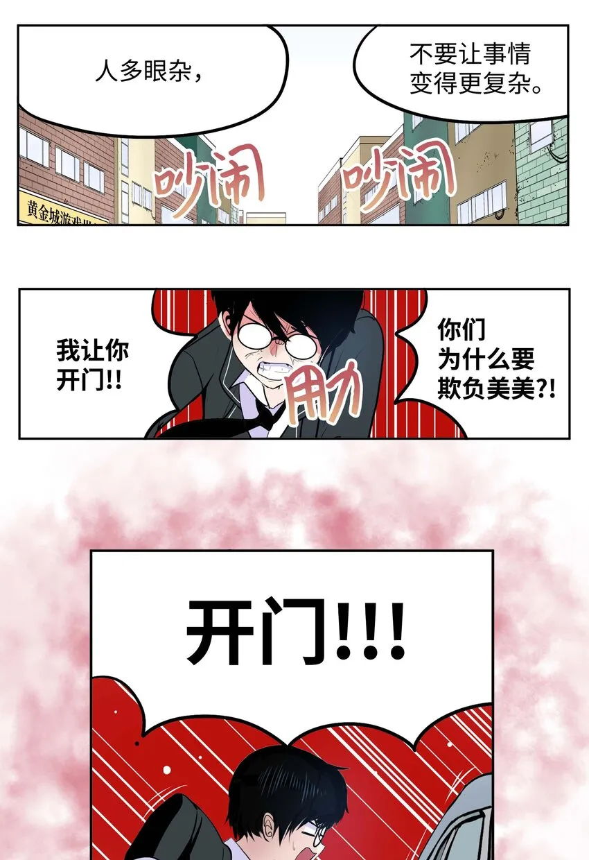 089 开门!! 第18页