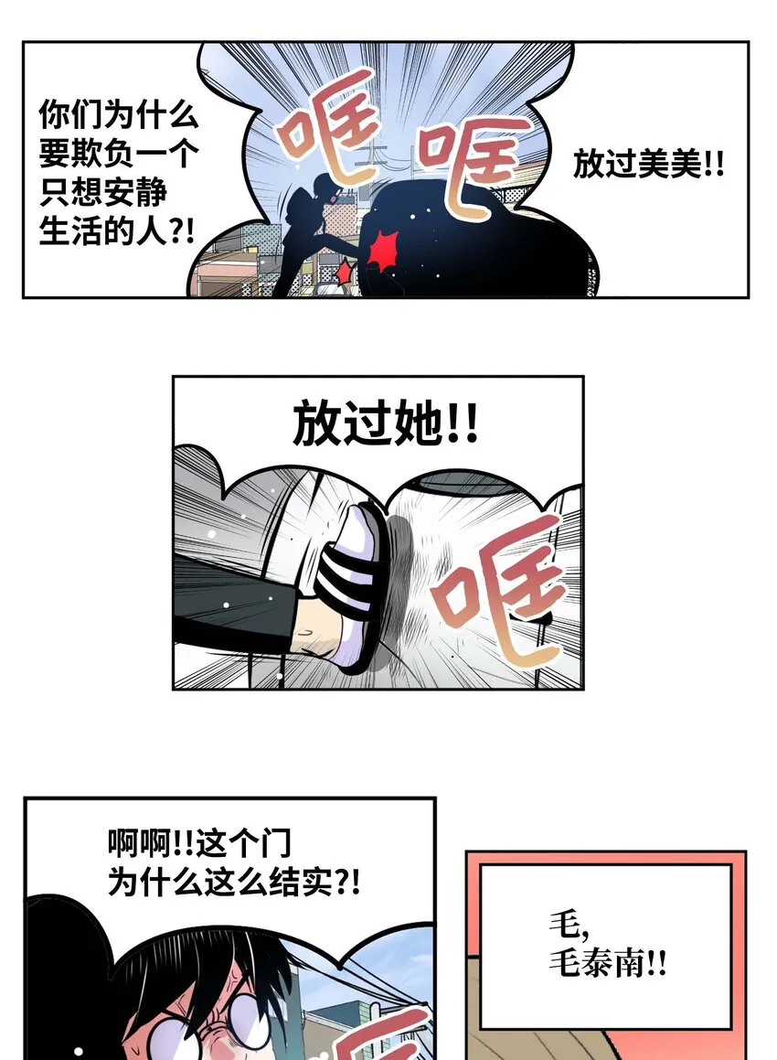 089 开门!! 第20页