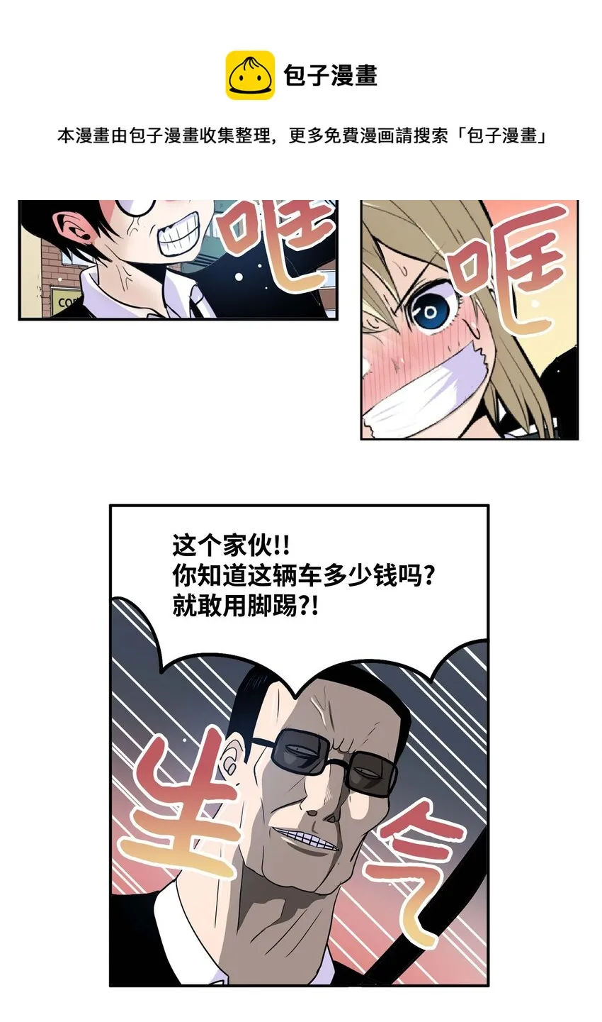 089 开门!! 第21页