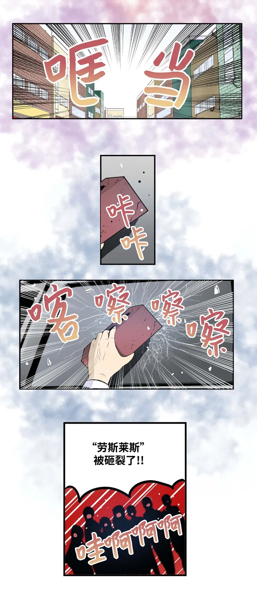 089 开门!! 第23页