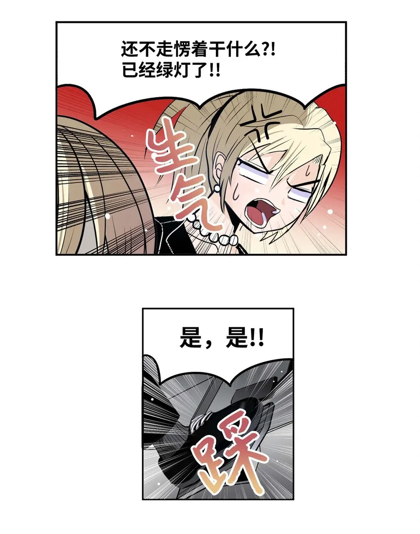 089 开门!! 第24页