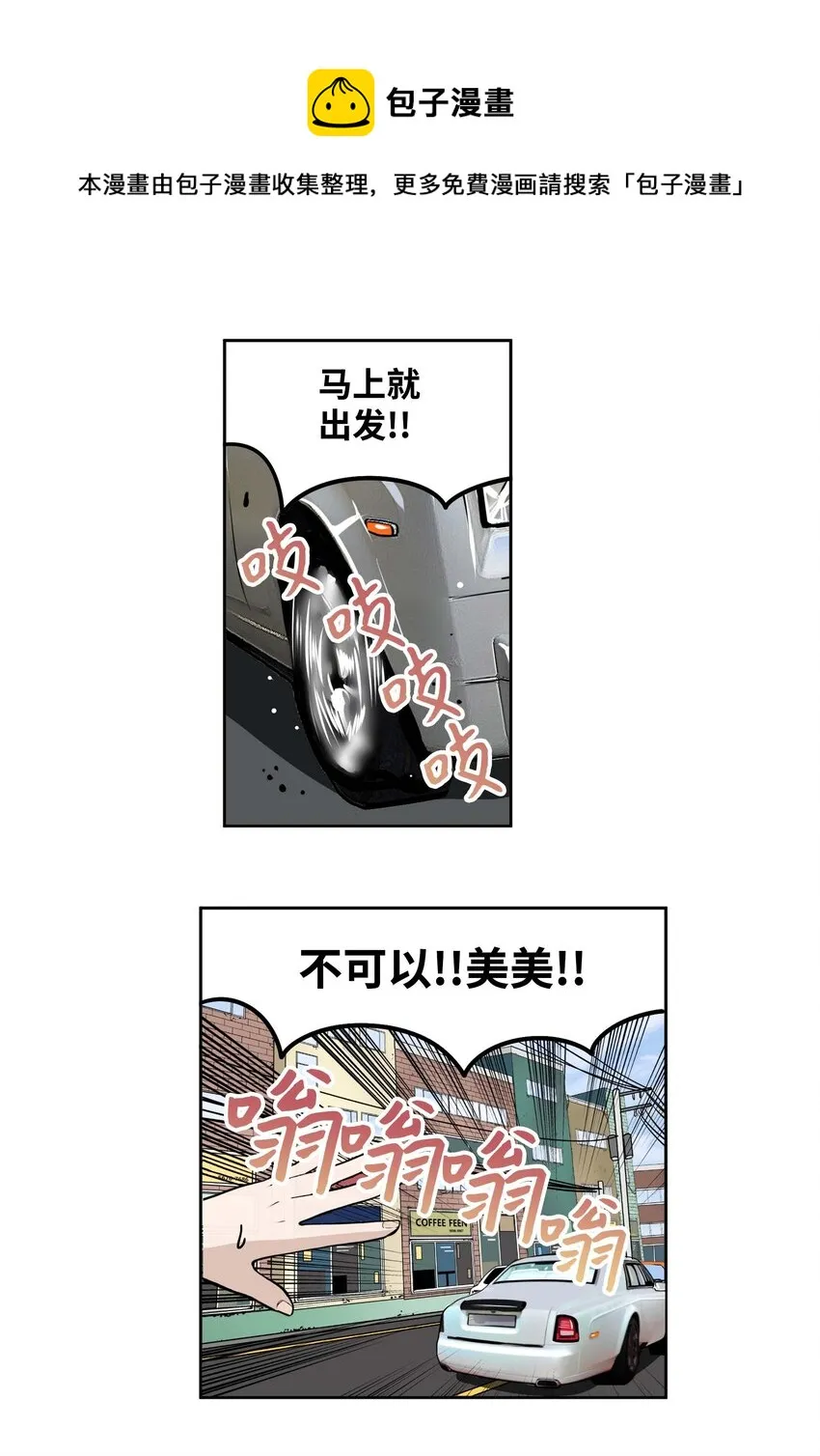 089 开门!! 第25页