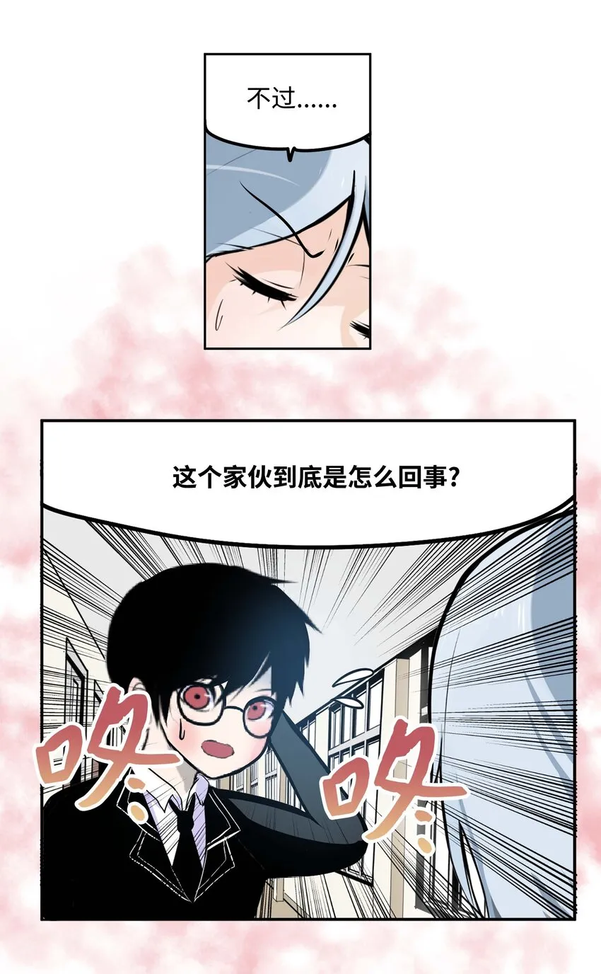 088 听我的话(下） 第4页