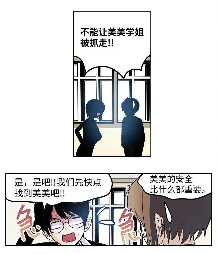 088 听我的话(下） 第12页