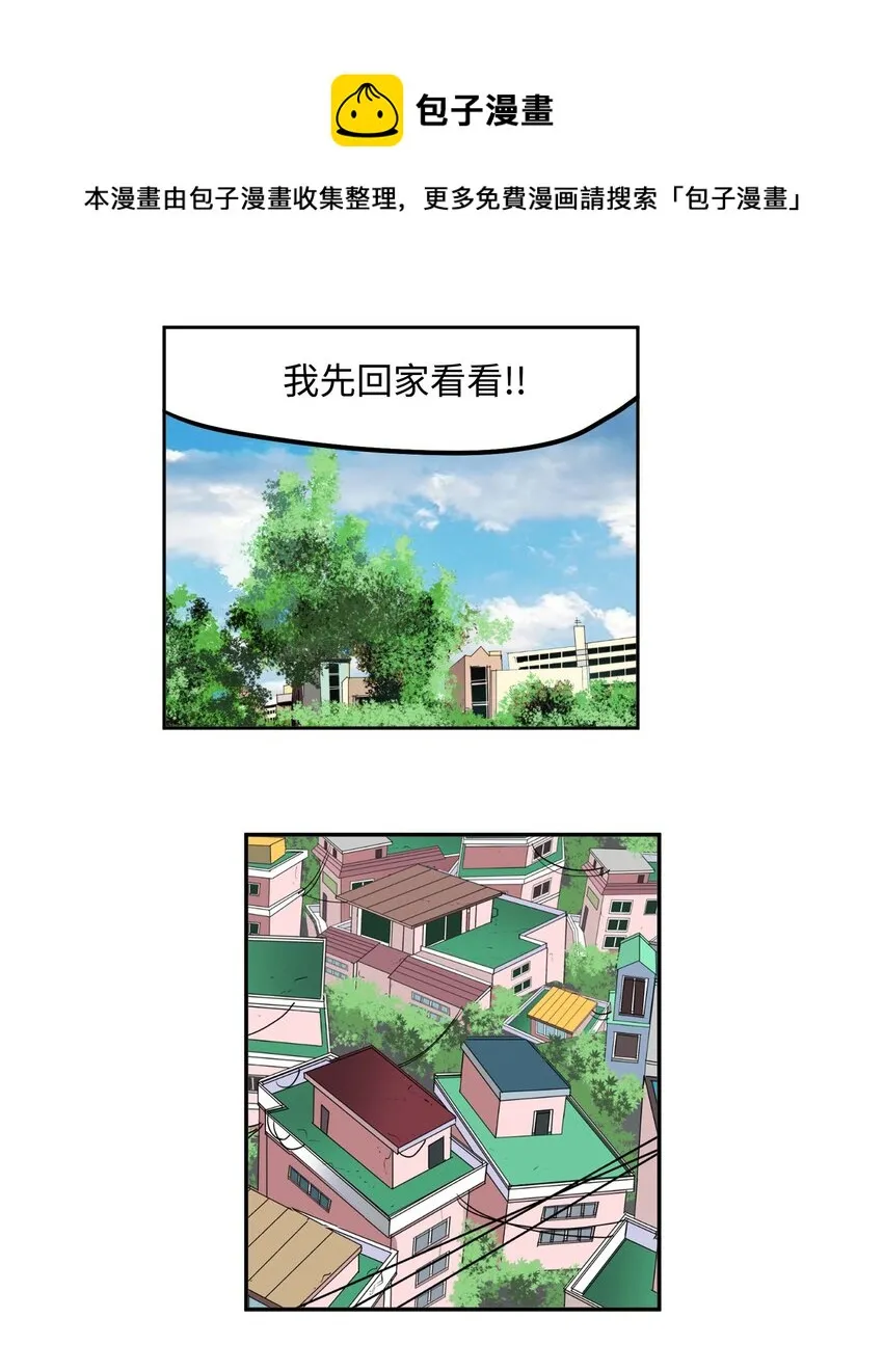 088 听我的话(下） 第13页