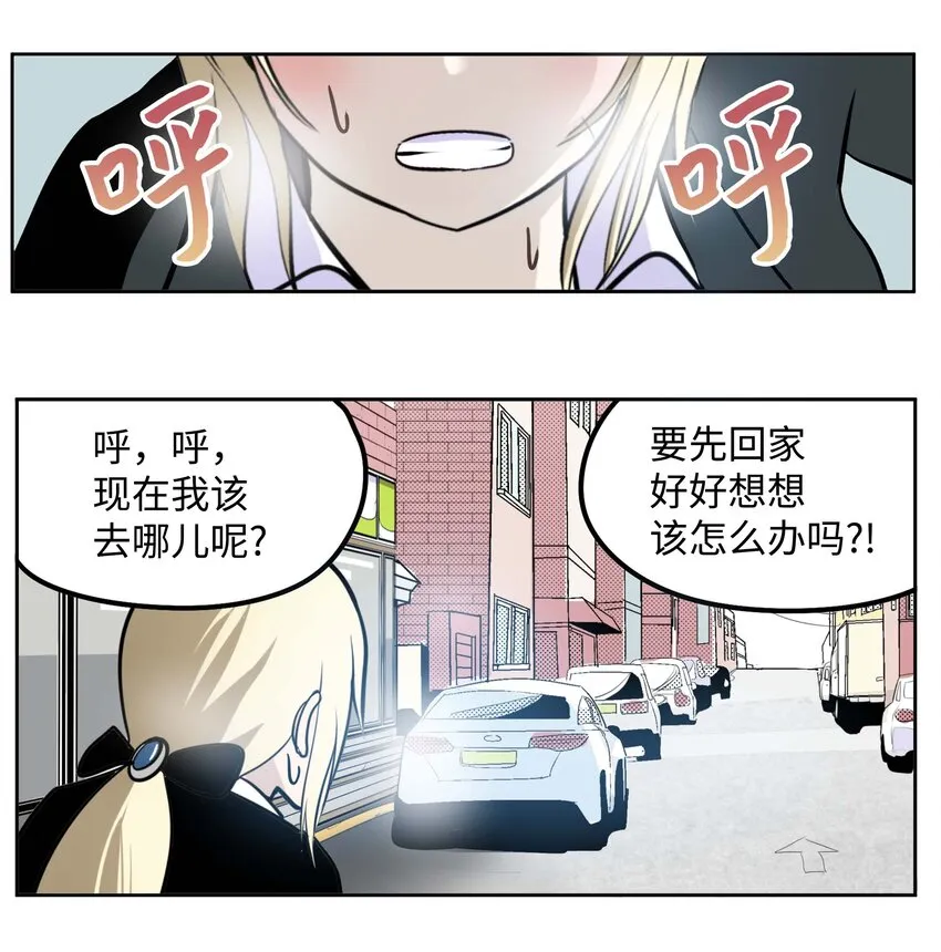 088 听我的话(下） 第14页