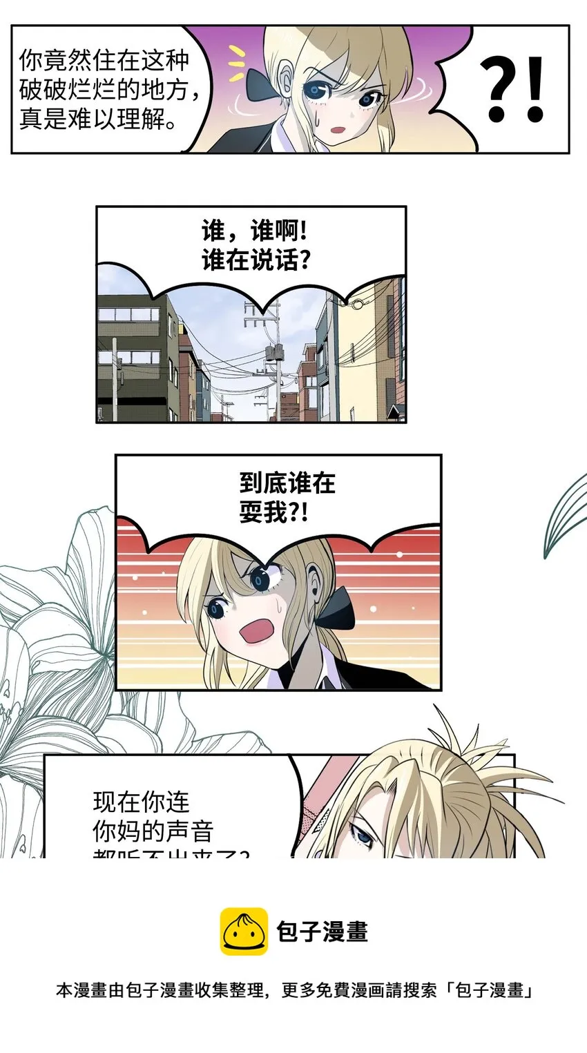 088 听我的话(下） 第17页