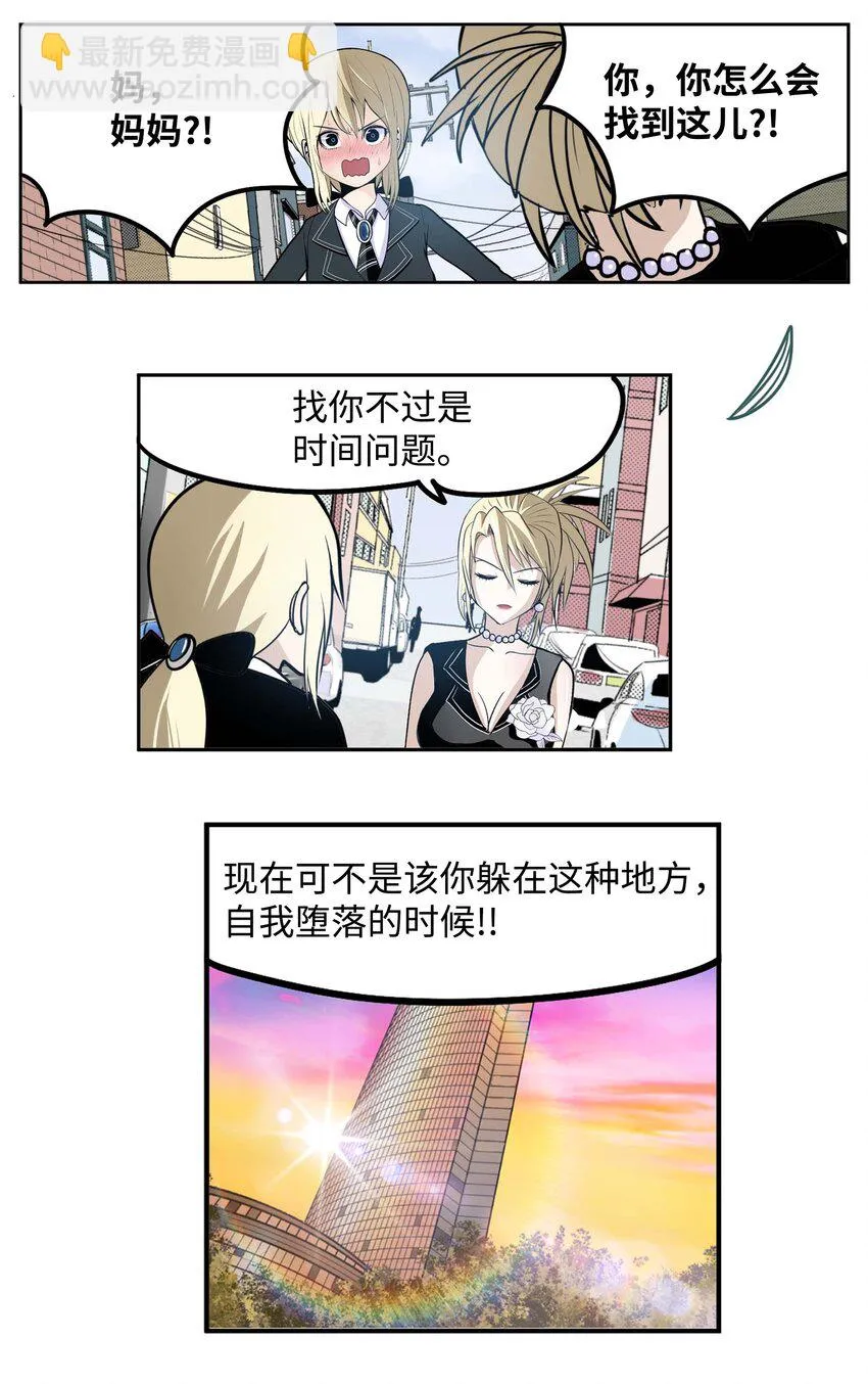 088 听我的话(下） 第19页