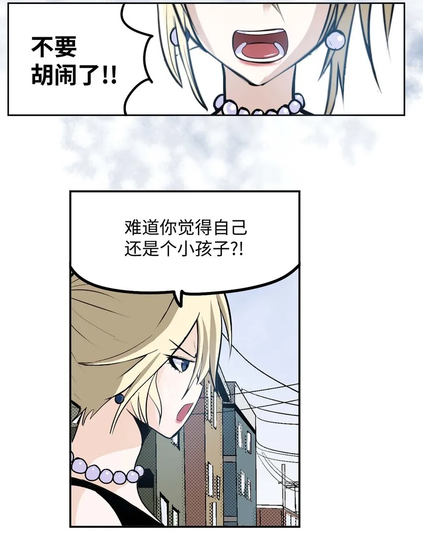 088 听我的话(下） 第23页