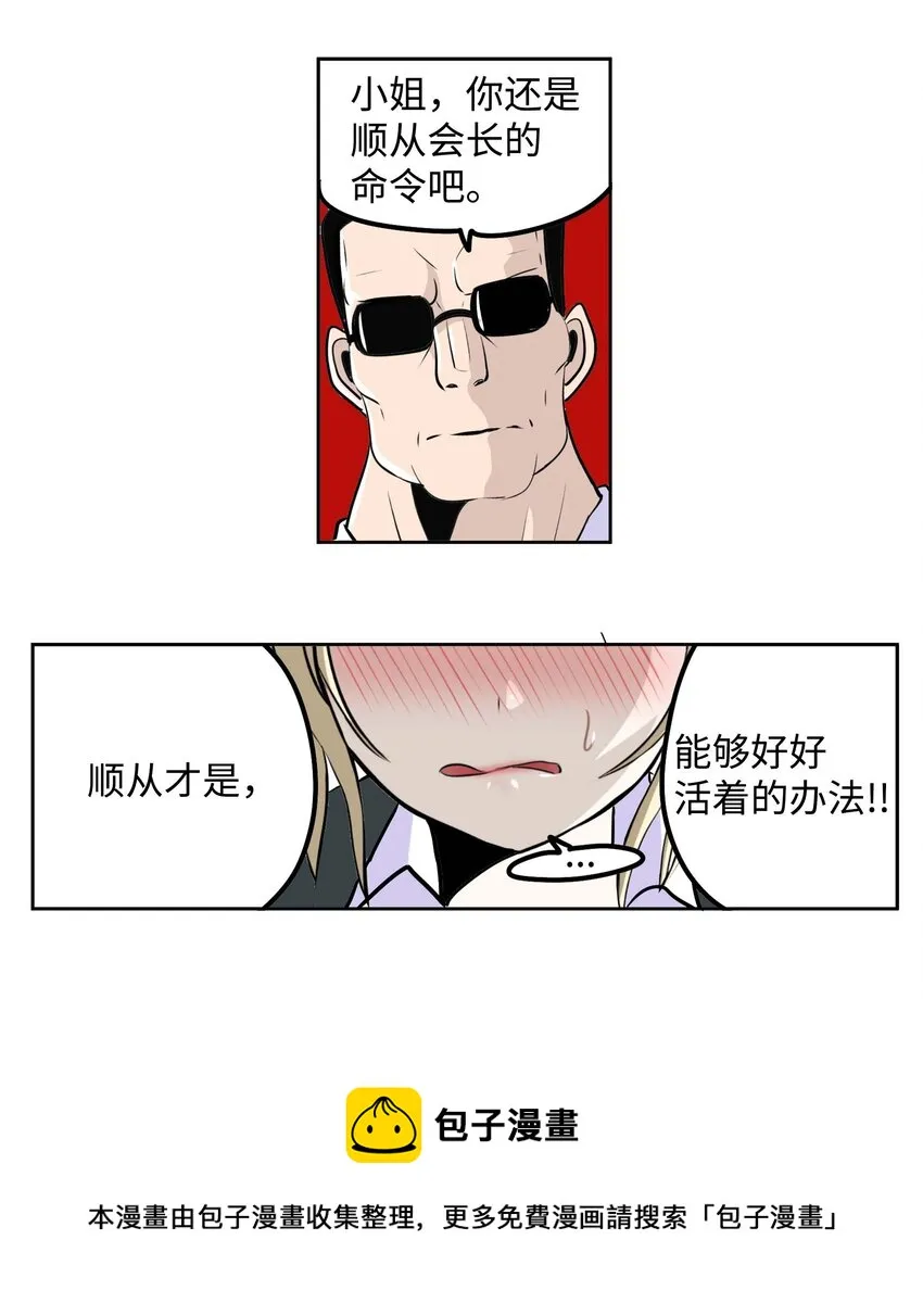 088 听我的话(下） 第25页