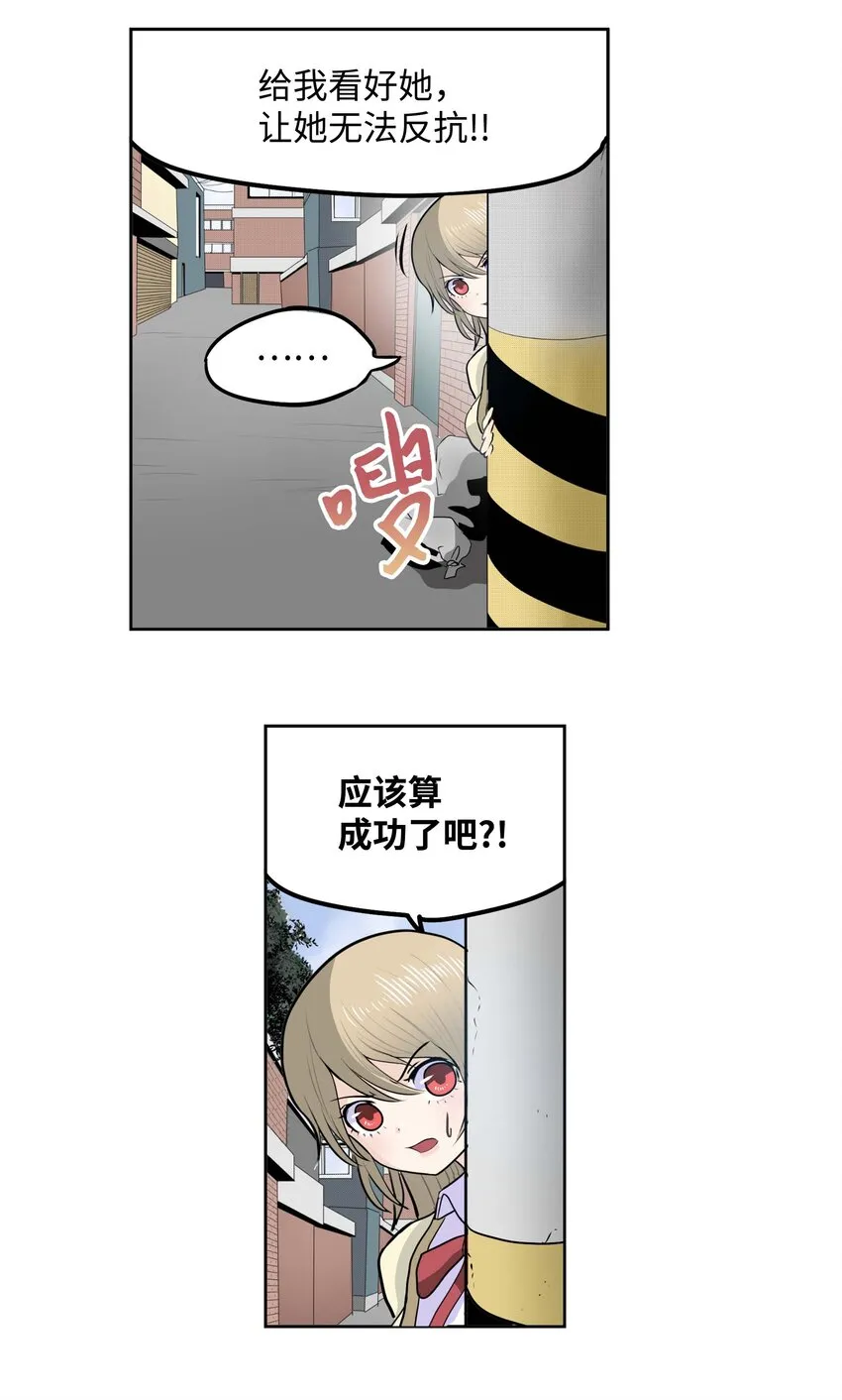 088 听我的话(下） 第26页