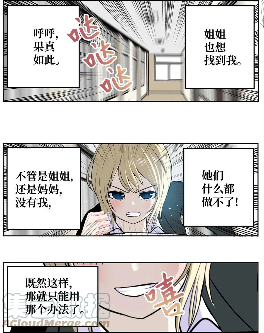 087 听我的话(上） 第3页