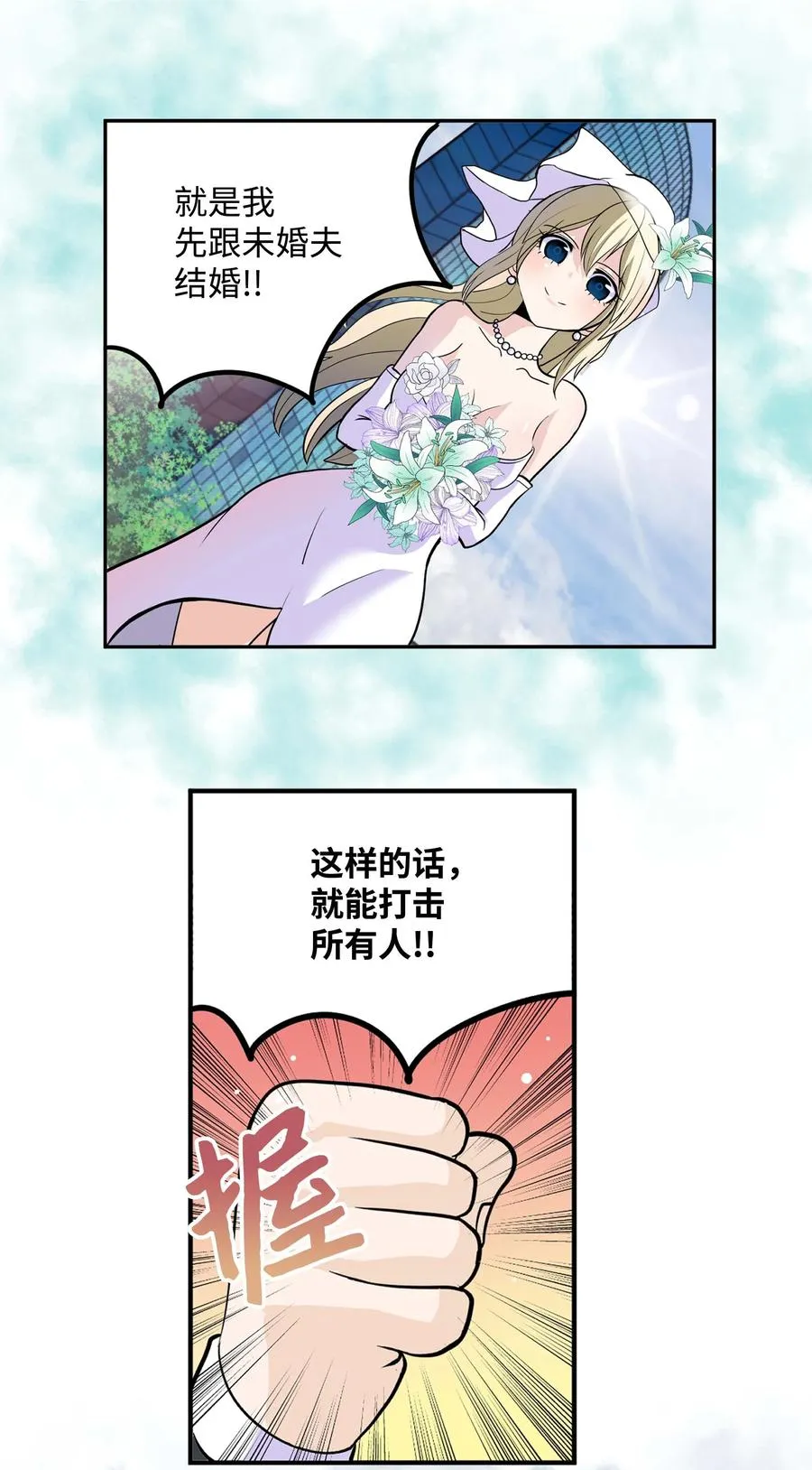087 听我的话(上） 第4页