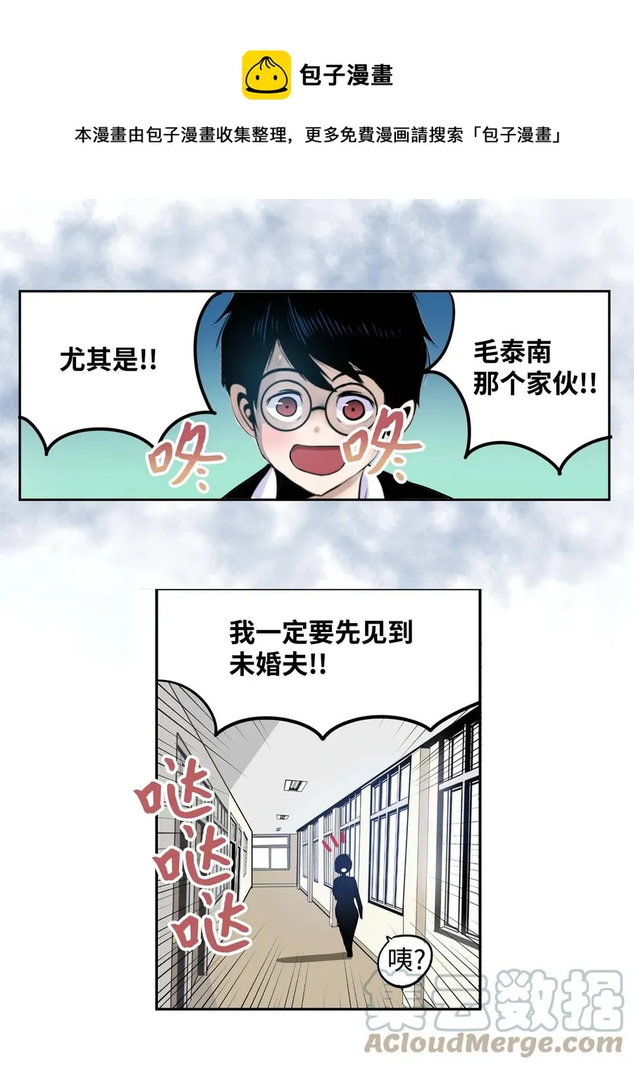 087 听我的话(上） 第5页