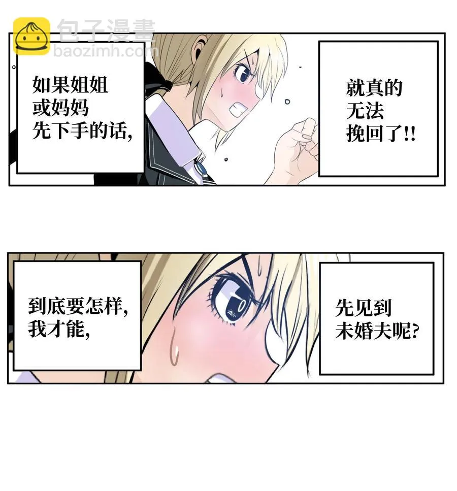 087 听我的话(上） 第8页