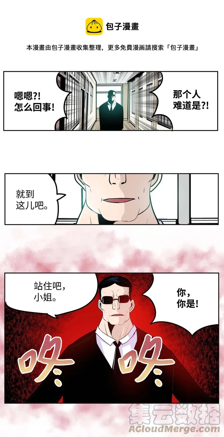 087 听我的话(上） 第9页